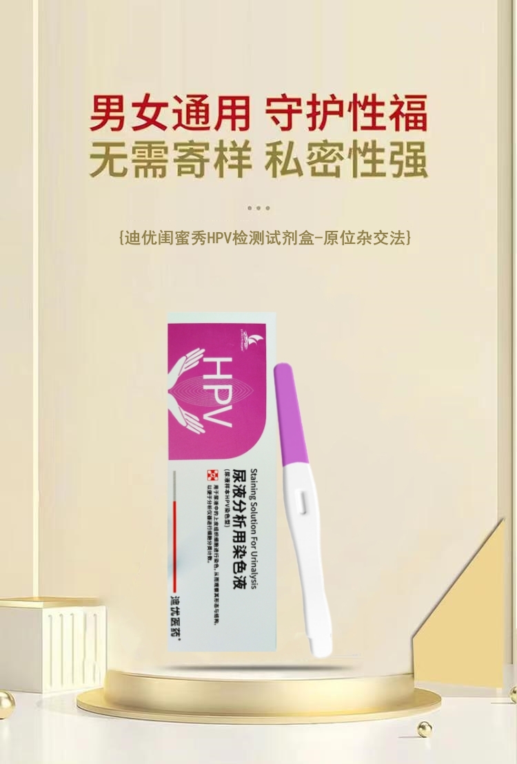 尿液分析用染色液