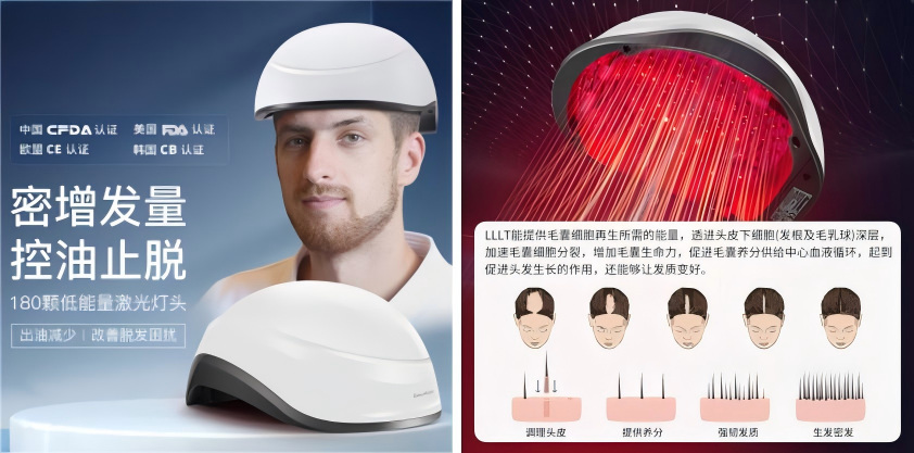 激光生发仪俄语英文版介绍
