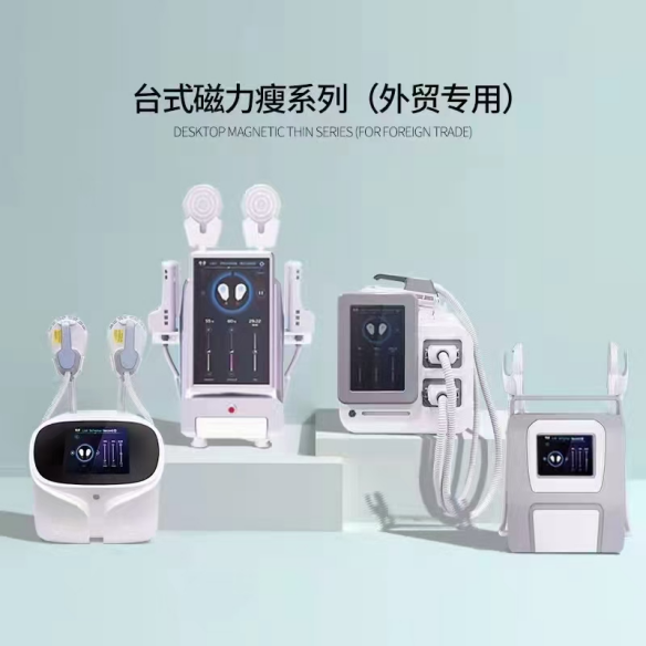 磁力瘦瘦仪俄语英语版介绍