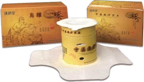 雷火灸型（火罐）