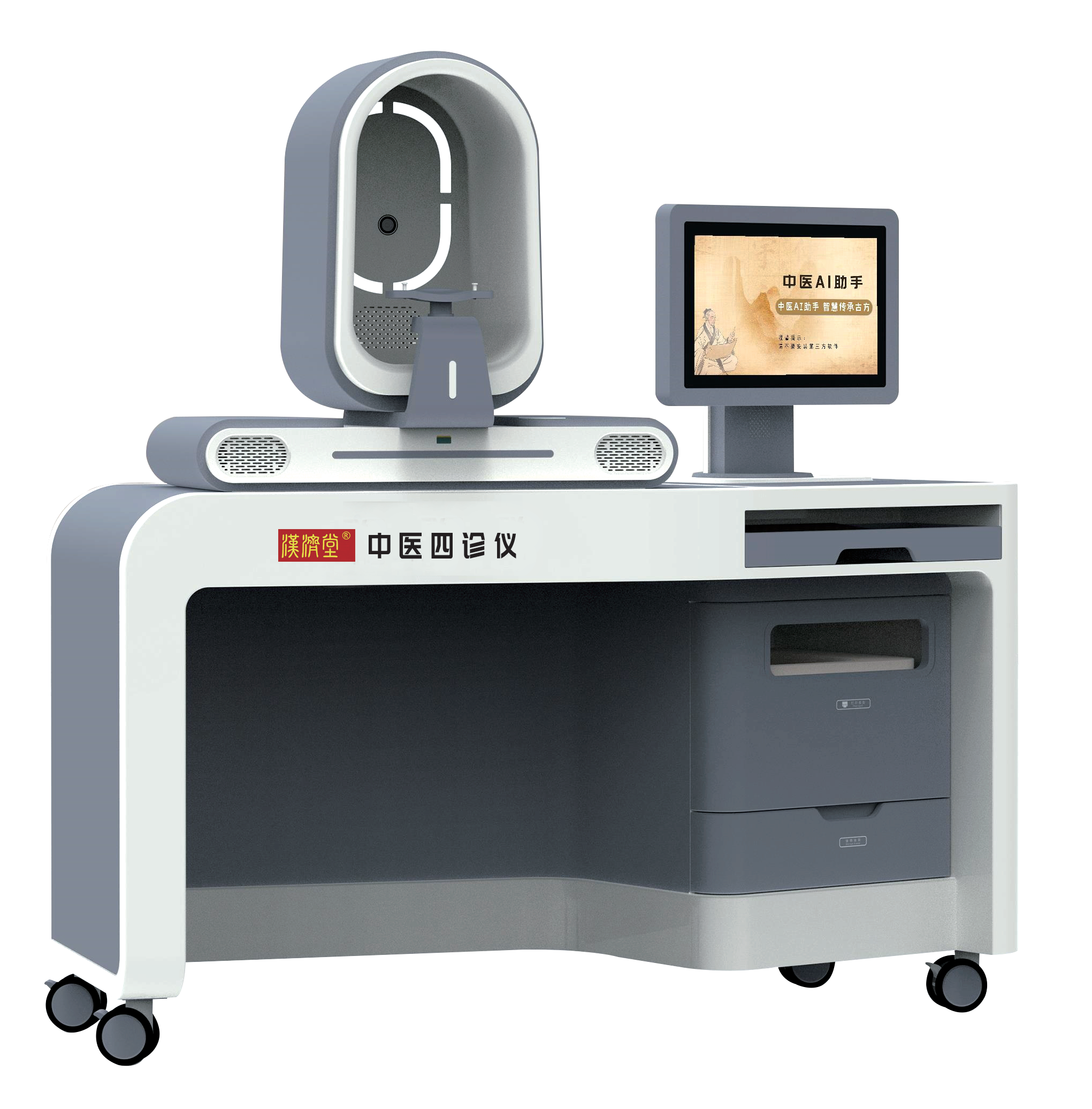 四诊仪器