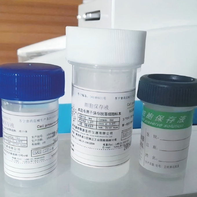 液基细胞处理试剂盒